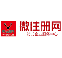 沙县贵阳公司注册之公司注册流程知识总结